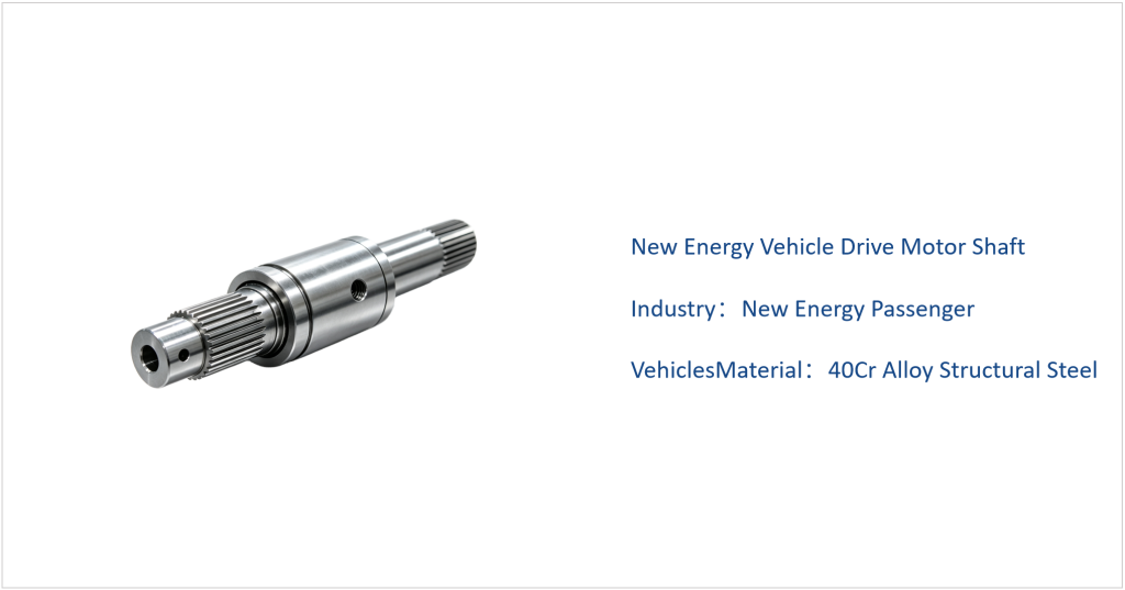 New Energy Vehicle Drive Motor Shaft