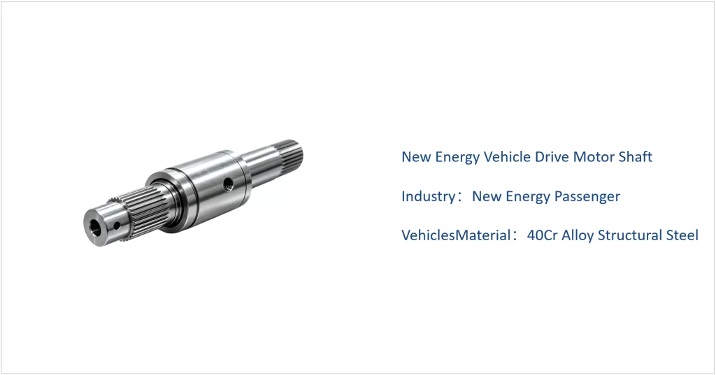 New Energy Vehicle Drive Motor Shaft